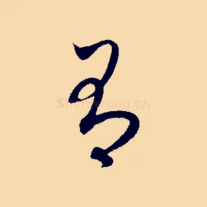有