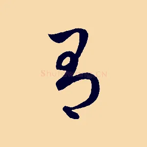 有