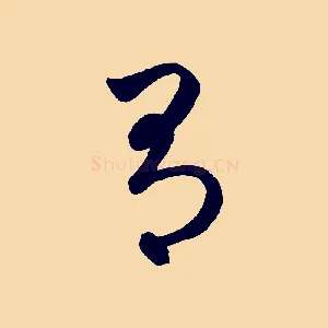 有