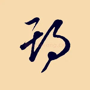 期