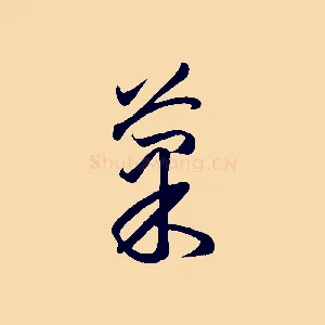 果