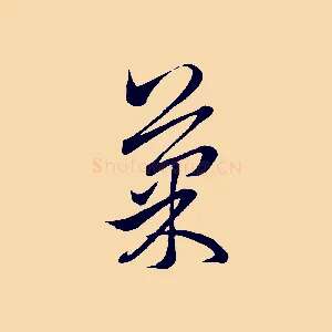 果