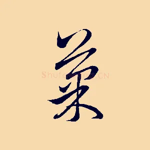 果