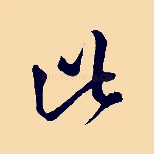 此