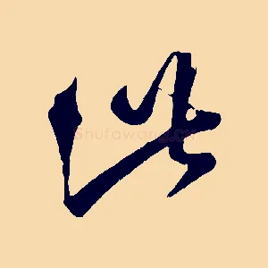 此