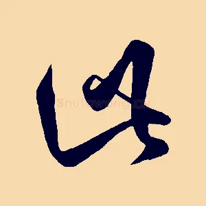 此