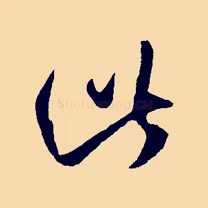 此