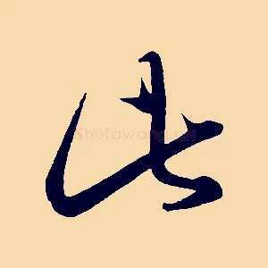 此