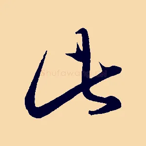 此