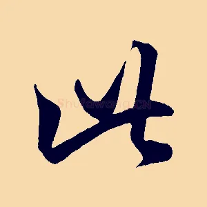 此