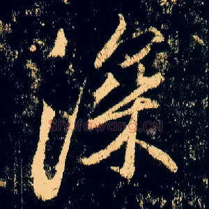 深