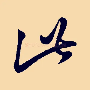 此