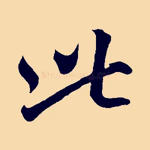 此