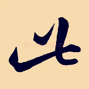 此