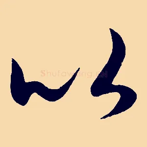 比
