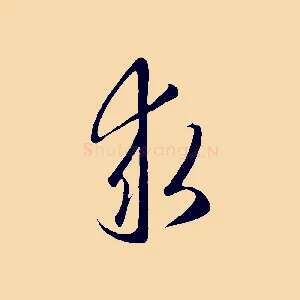 求