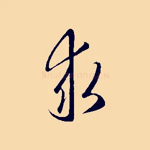 求