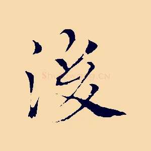 後