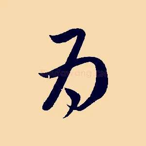 為