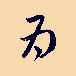 為