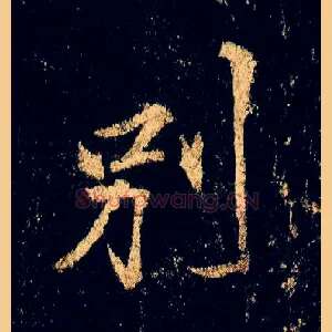 别