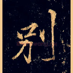 别