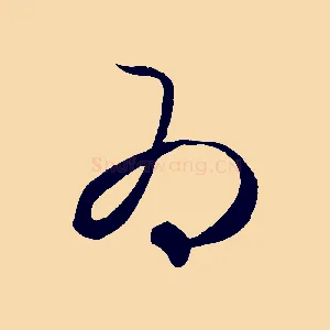 為