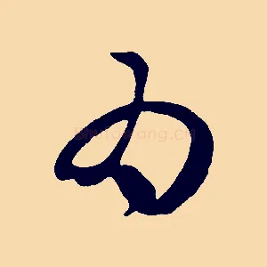 為