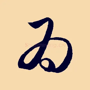 為