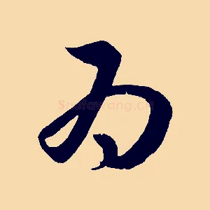 為
