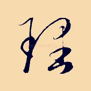 理