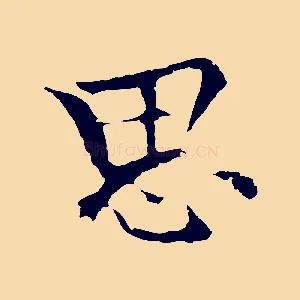 思