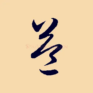 益