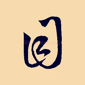 目