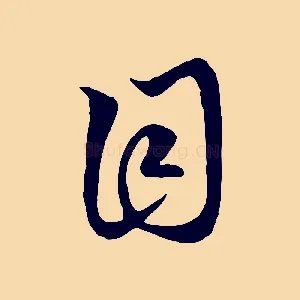 目