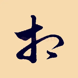 相