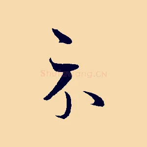 示