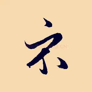 示