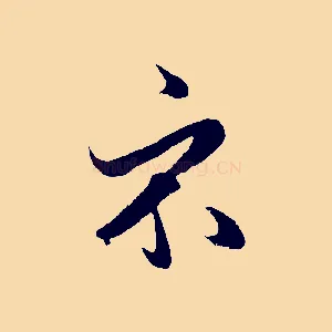 示