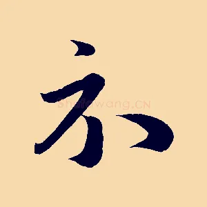 示
