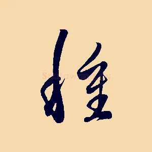 種