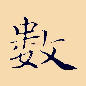 數