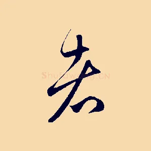 者