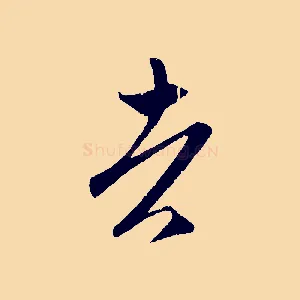 者