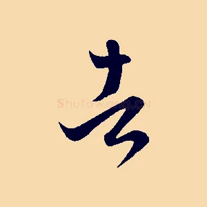 者