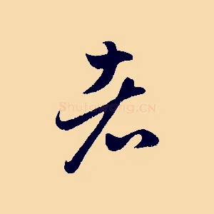 者