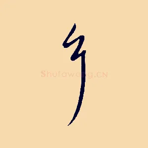 耳