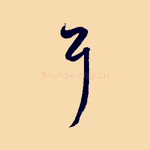 耳