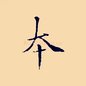 本
