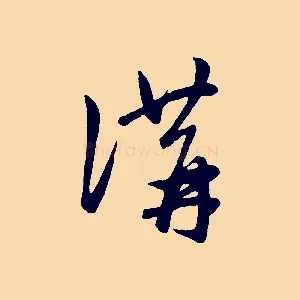 講